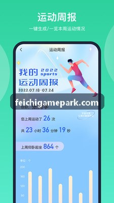 飞驰官方职业电竞赛事直转播场景